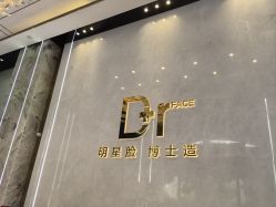 -脸博士医疗美容·眼鼻整形·抗衰中心