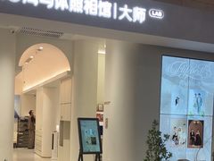 -海马体照相馆(北京朝阳大悦城店)
