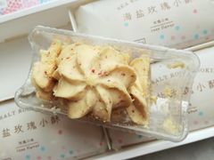 海盐玫瑰小酥-好利来(光华中心店)