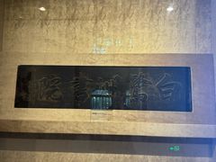 -湖南大学-中国书院博物馆