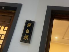 -炑羊香烤全羊(西三旗店)