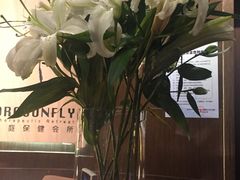 -Dragonfly 悠庭·按摩Spa(苏州中心广场店)