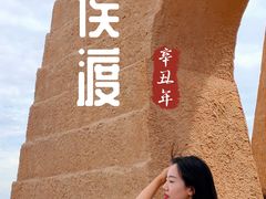 -西侯度遗址