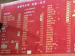 菜单-姚记炒肝店(鼓楼店)