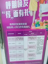 -深圳美莱医疗美容医院