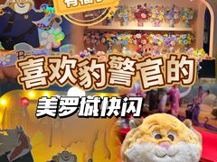 -美罗城