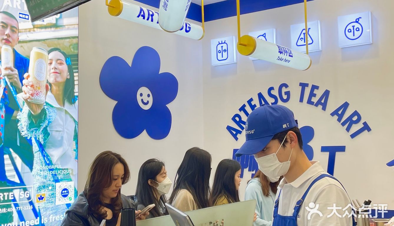 我靠！青岛首店arteasg奶茶开业买一送一