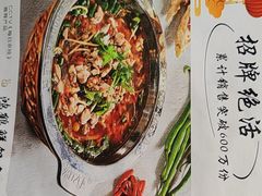 -兔行天下鸿鹤鲜锅兔(自贡店)