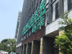 -杭州口腔医院(城西院区)