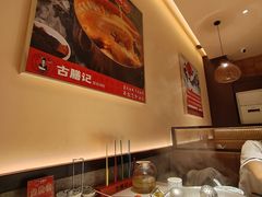 -古膳记猪肚鸡.生蚝鸡(拱北店)