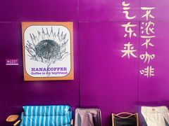 -HANA COFFEE(长寿路店)