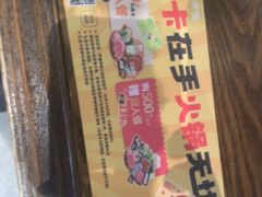 -呷哺呷哺 小火锅 (浦东新欧尚超市店)
