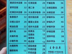 -新月斋(豆瓣胡同店)