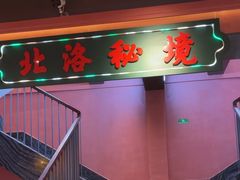 -张家卫·阳江菜·小海鲜(肥婆湾桥店)