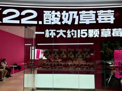 -K22.酸奶草莓(烟台芝罘店)