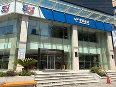 -中国电信(武林广场营业厅)