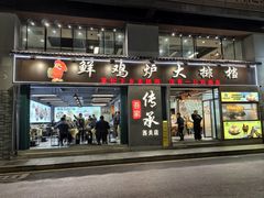 -吾家传承·橄榄妹大排档(陈家祠店)