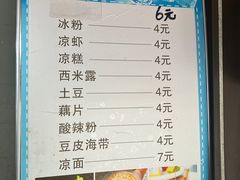 -好吃狗凉糕总店