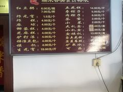 -糯米香(长江路店)