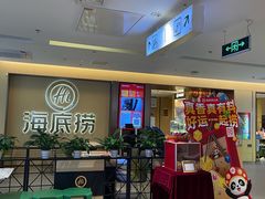 -海底捞火锅(顺义华联店)