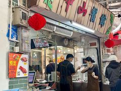 -凌舍好烧鹅(中山路店)