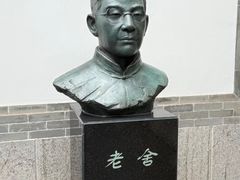 -老舍旧居