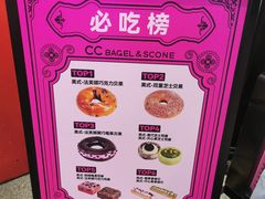-CC BAGEL&SCONE 贝果与司康(南开大悦城店)