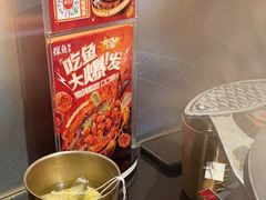 -探鱼·鲜青椒爽麻烤鱼(领展购物广场店)
