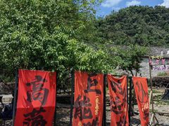 -高荡千年布依古寨旅游景区