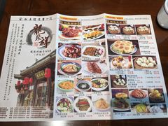 -龍聚祥烧麦馆(万达店)