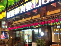 -韩烧里烧肉啤酒馆(大唐西市店)
