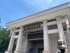 -衢州市博物馆