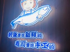 -林妈妈村·日式料理(宝山万达店)