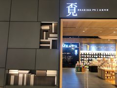 -覔书店(壹方城店)