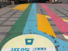 -一个叫川的地方(麒麟新天地店)