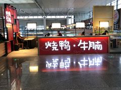 -百事佳烧鸭牛腩(上海虹桥站店)