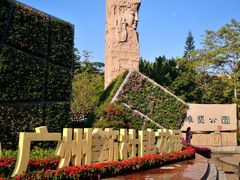 -广州雕塑公园