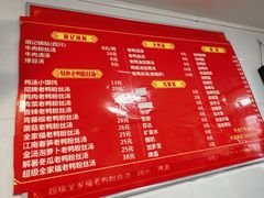 -胡记锅贴·沪上游子老鸭粉丝汤(太原路店)