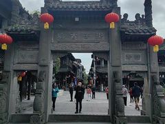 -崇州市街子古镇