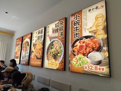 -李小老烧饼(常营民族家园店)