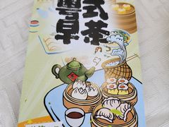 手划菜单-御景酒店