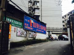 门面-重庆特色冷锅鱼(武大店)