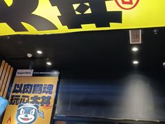 -熊吞·大碗丼烧肉饭(西市场嘉华店)