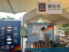 -ALDI奥乐齐超市(浦东大华锦绣优嘉店)