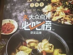 -云海肴·汽锅鸡·云南菜(美罗城店)