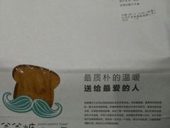 -爸爸糖吐司面包(扬州宝龙广场店)
