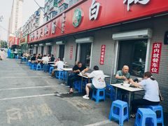 -白鹤大冷面