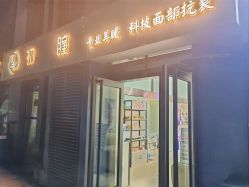 点击看大图 -初瞳专营美睫美甲
