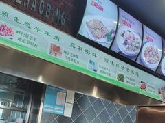 -直隶安家罩饼(复兴路店)