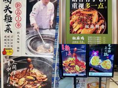 -福泉海码头(六里山店)